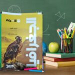 الأضواء جغرافيا اولي ثانوي