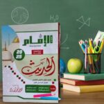 الإمام حديث أولى ثانوى