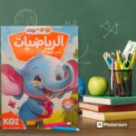 الأضواء رياضة KG2