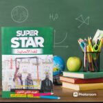 ستار الماني ثانية ثانوي شرح