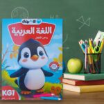 الأضواء عربي KG1
