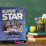SUPER STAR لغة ألمانية اولى إعدادى