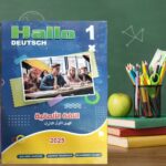 Hallo DEUTSCH اللغة الألمانية أولى ثانوى