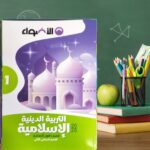 الأضواء دين أولى إعدادى