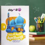 الأضواء دين رابعة  ابتدائي