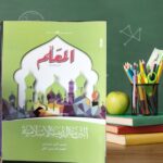 المعلم دين أولى إعدادى