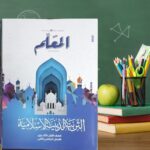 المعلم دين اولى ثانوى