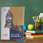 الامتحان دراسات ثانية اعدادى