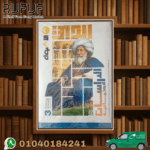 الأضواء دراسات ثالثة اعدادي