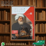 الامتحان دراسات ثالثة اعدادى