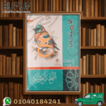 الامتحان عربى ثالثة اعدادى