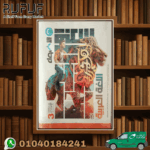 الأضواء عربي ثالثة اعدادي