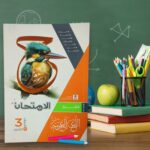الامتحان لغة عربية ثالثة ثانوى