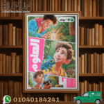 الأضواء علوم رابعة ابتدائي