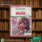 Step Ahead Math Level 1