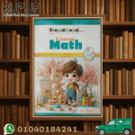 Step Ahead Math Level 2