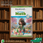 Step Ahead Math Level 3