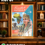 الامتحان دراسات اولى اعدادى