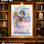 الأضواء عربى أولى إعدادى