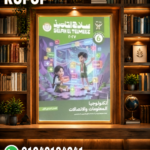 سلاح التلميذ تكنولوجيا المعلومات سادسة ابتدائي