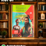 الامتحان دراسات ثانية اعدادى