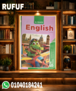 الباهر انجليزى خامسة إبتدائى