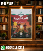 التأسيس السليم عربى سادسة إبتدائى