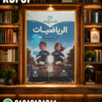 التأسيس السليم رياضيات ثالثة إبتدائى