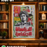 الأضواء دراسات ثانية اعدادي