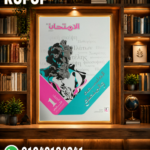 الامتحان فلسفة اولى ثانوى