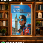 المعاصر انجليزى ثانية اعدادى