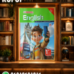 المعاصر إنجليزي أولى إعدادي