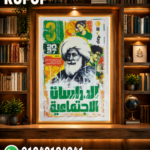 الأضواء دراسات ثالثة اعدادي