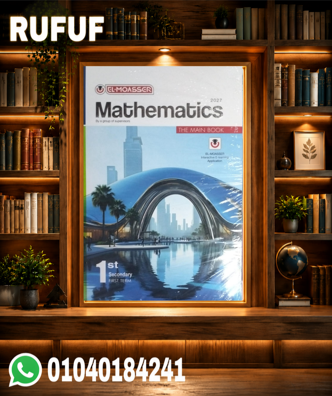 Picsart_26-09-18_23-36-29-238 المعاصر Mathematics اولى ثانوى - الصورة 1