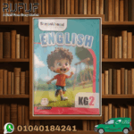 Step Ahead  انجليزى KG2