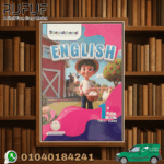 Step Ahead  انجليزى  اولي ابتدائي