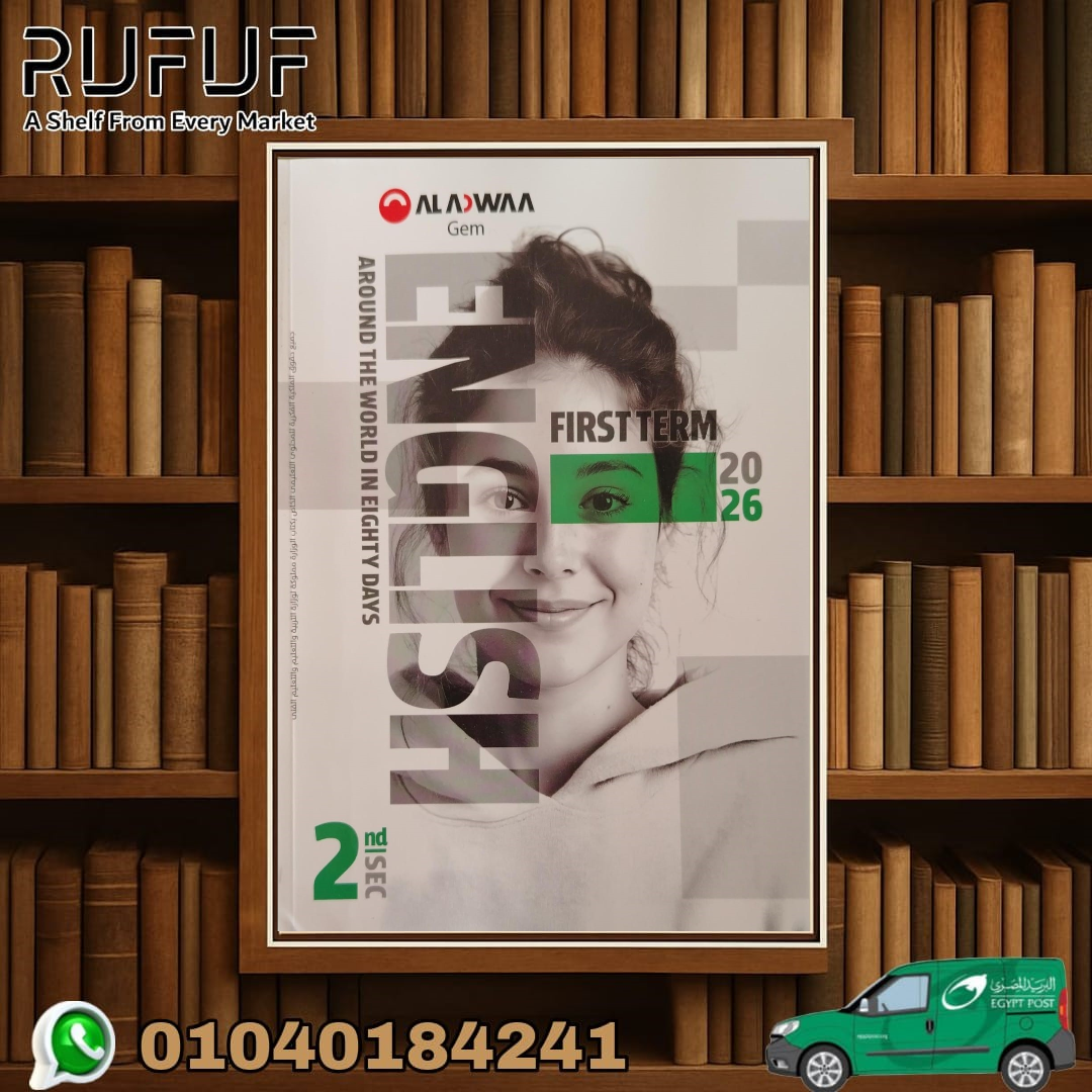 اضواء 2ث انجليزى 255