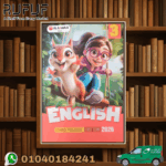 الأضواء انجليزى ثالثة ابتدائي