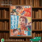 الأضواء دراسات رابعة ابتدائي