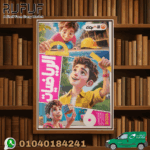 الأضواء رياضيات سادسة ابتدائي