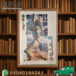 الأضواء علوم أولى إعدادى