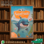 الأضواء عربي KG2