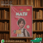 PONY Mathematics ثالثة ابتدائي