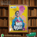 الأضواء عربي اولي ثانوي