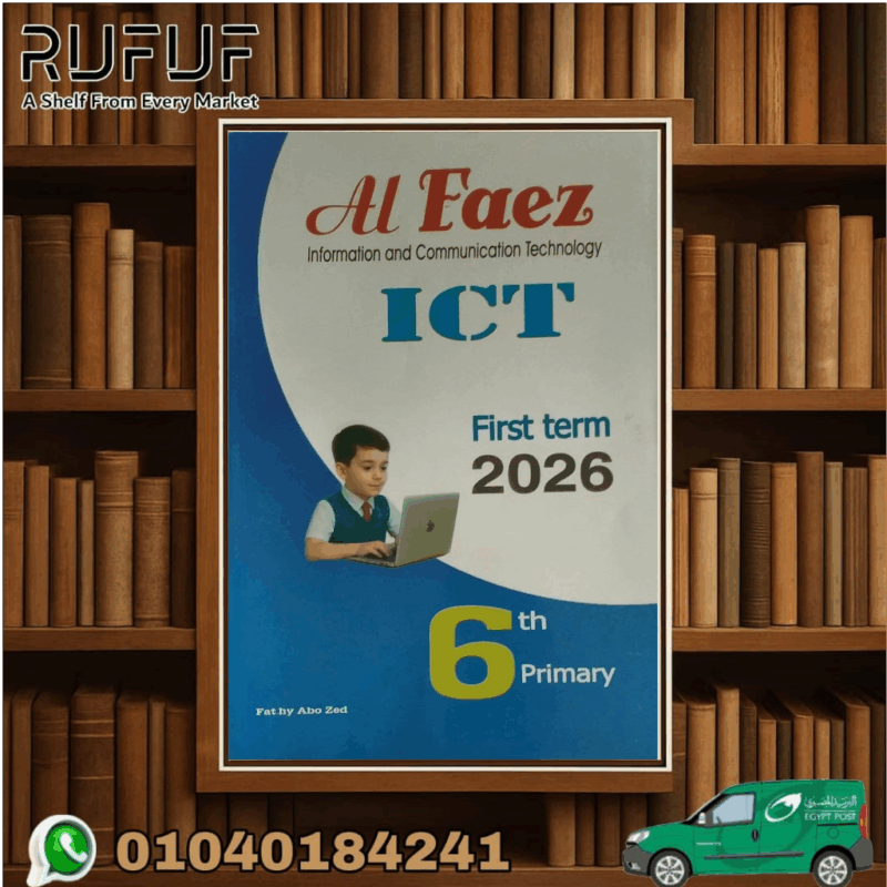 الفائز سادسة إبتدائى كمبيوتر لغات