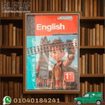 المعاصر إنجليزي أولى إعدادي