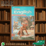 المعاصر انجليزى  سادسة ابتدائي