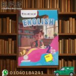 Step Ahead  انجليزى ثانية ابتدائي