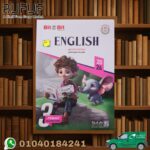 Bit By Bit انجليزى ثالثة ابتدائي