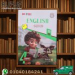 Bit By Bit انجليزى رابعة ابتدائي